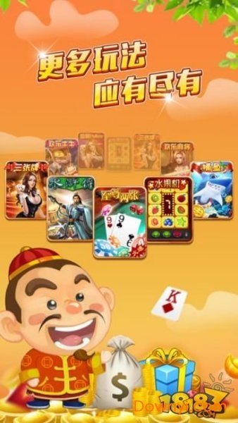 全民斗地主免费版