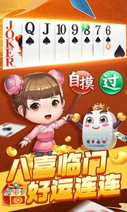 小美斗地主老版