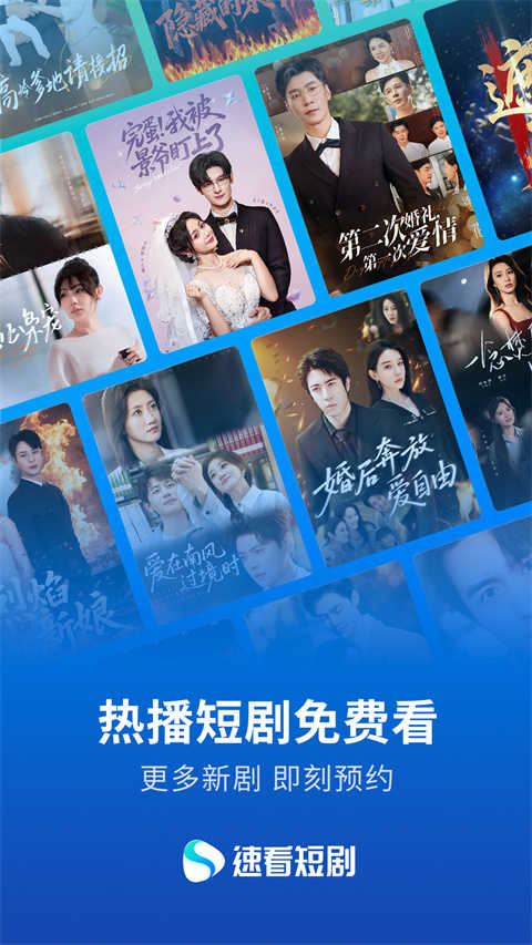 速看短剧红包版
