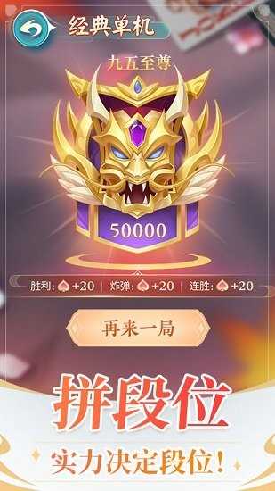 旧版六月斗地主单机版