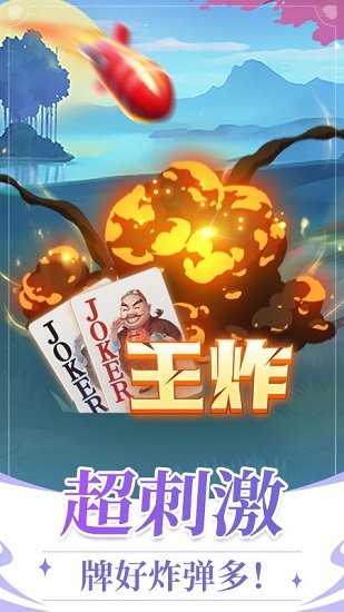 旧版六月斗地主单机版