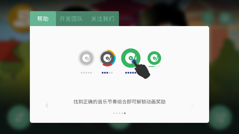 节奏盒子Funky模组