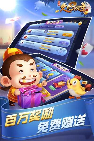 斗地主每天送6元现金