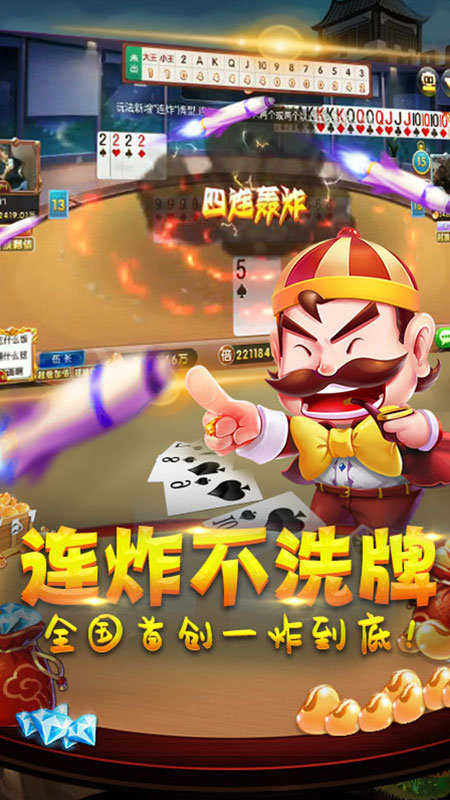 启航斗地主新版安卓版