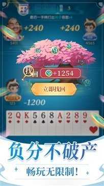 六月斗地主旧版