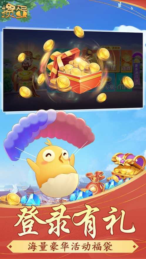 边锋掼蛋官方版