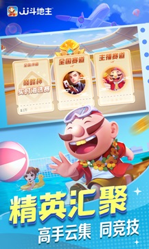 勾勾斗地主赢话费官方版