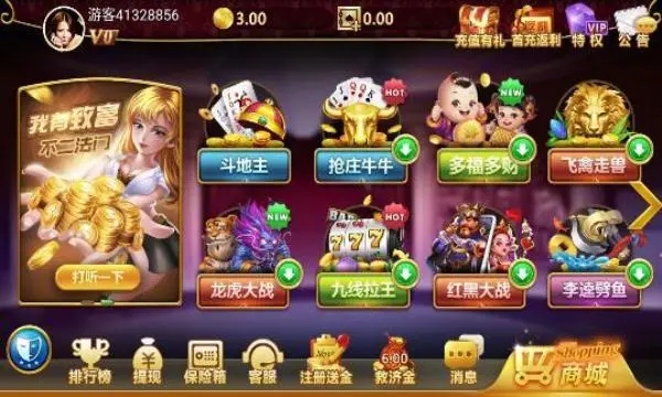 神人斗地主正版官网版