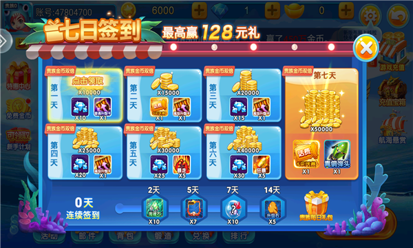 电玩捕鱼2官网版