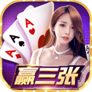 欢乐赢三张金币版