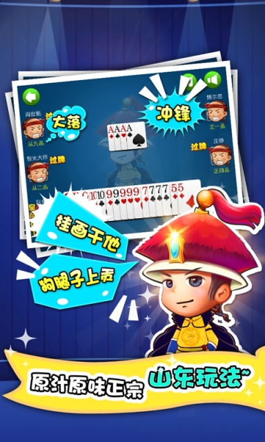 威海保皇手机免费版