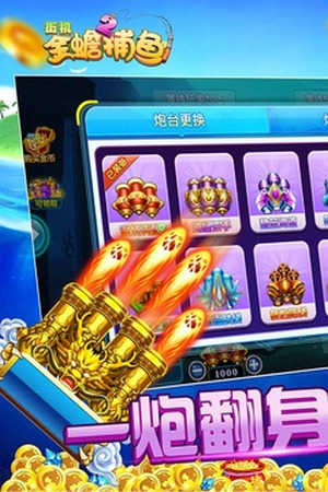 街机金蟾捕鱼2游戏