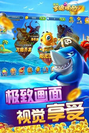 街机金蟾捕鱼2游戏