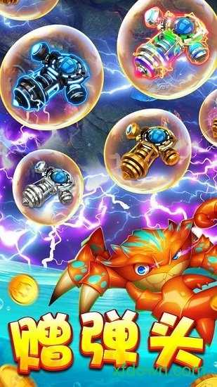 捕鱼大咖极速版手游