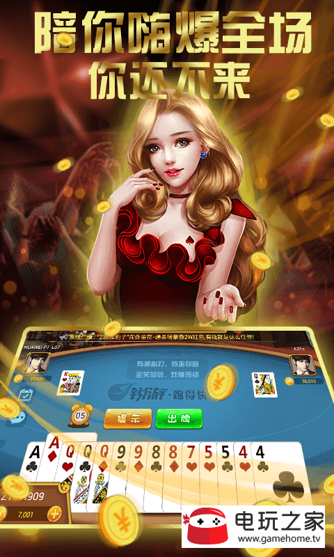 大师斗地主安卓版赚钱版