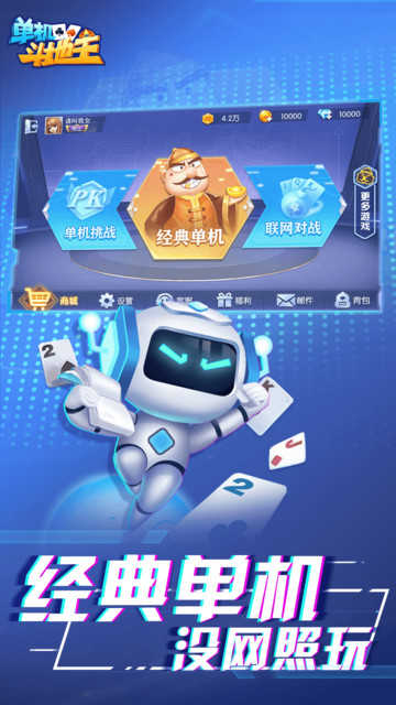 旧版六月斗地主单机版