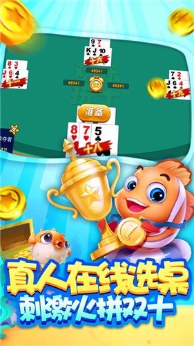 南海风云捕鱼游戏手机版本