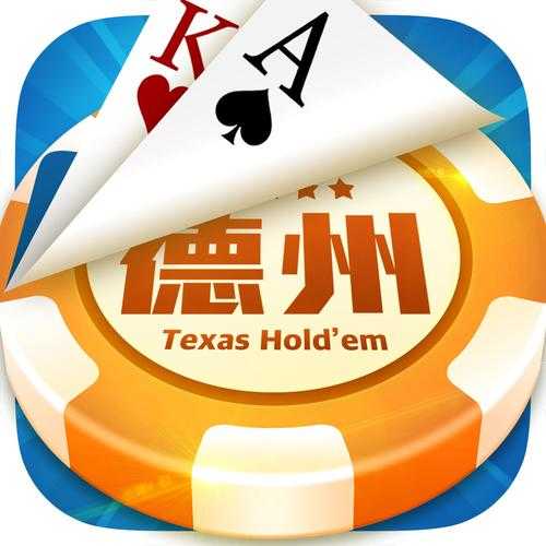 天天欢乐德州官网版