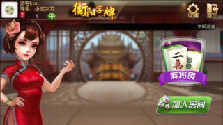 衡阳丫丫诗词字牌