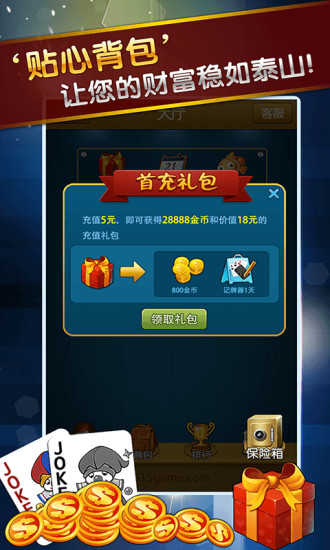 一起斗地主赚钱版