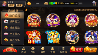 888电玩城游戏厅最新版