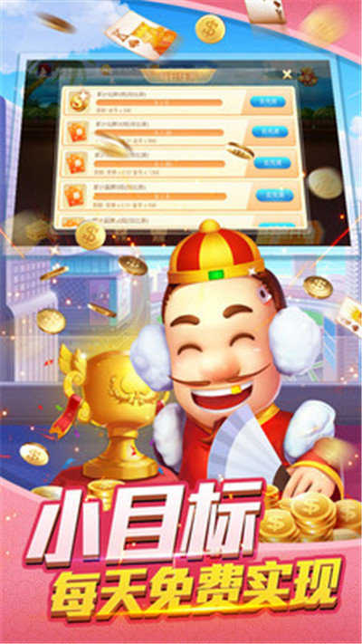 启航斗地主安卓版官方版