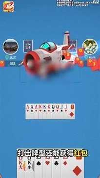 公社斗地主官网苹果版