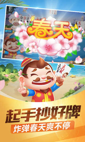 途游斗地主比赛版正版