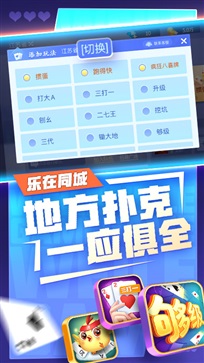 微乐斗地主官网版