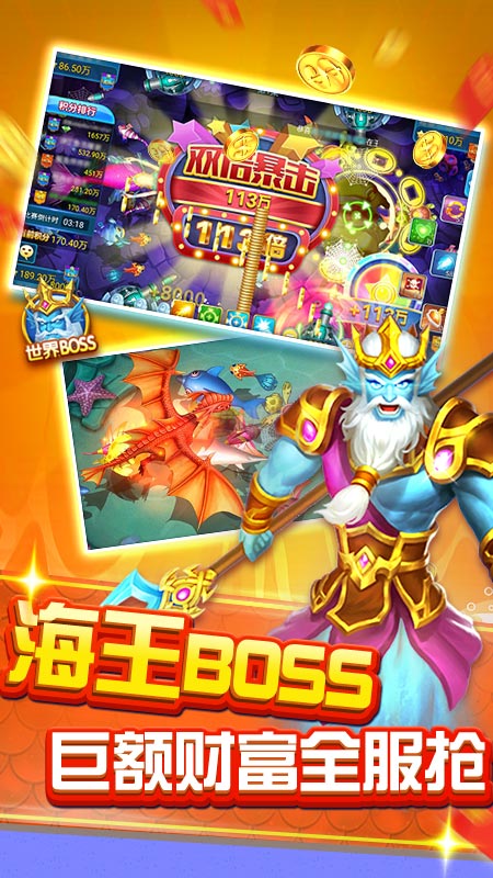 捕鱼赢微信红包正版