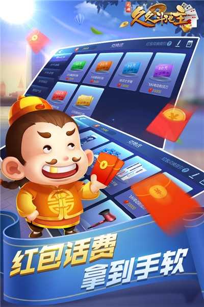 斗地主每天送6元现金