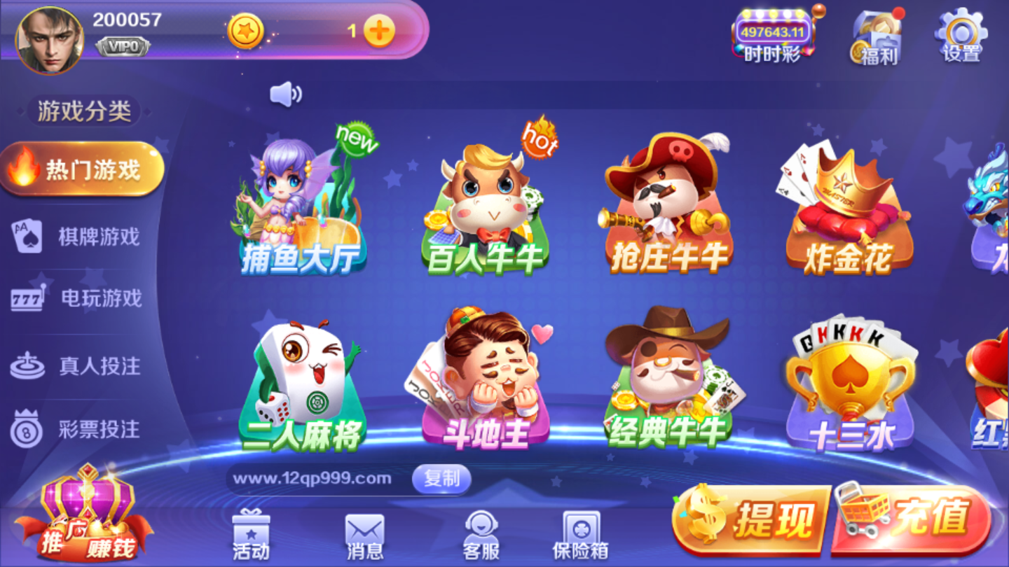 火火斗地主赚钱版