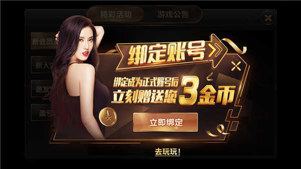 876cc掌上馋游12周年庆