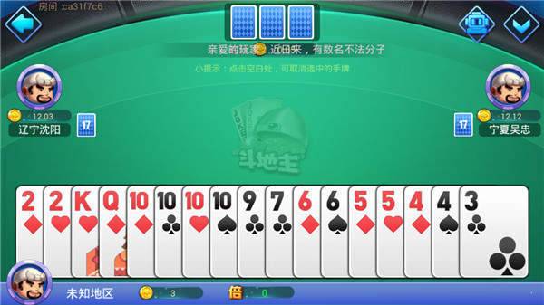 禅游斗地主最新官方版