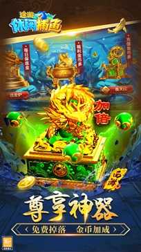 途游休闲捕鱼正版官网