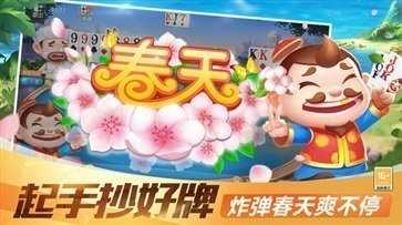 公社斗地主官网版正式版