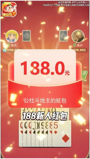 公社斗地主官网苹果版