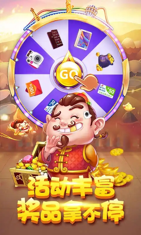 贪玩斗地主正版赚钱微信秒到账