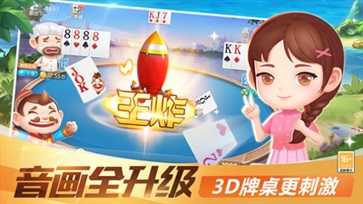 圣坛斗地主安卓版正版