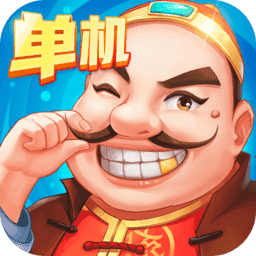 旧版六月斗地主单机版