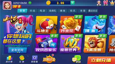 山河棋盘官方版