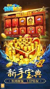 途游休闲捕鱼正版官网