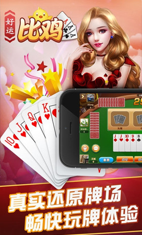 九张牌比鸡官方版下载