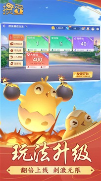 手机掼蛋手机版