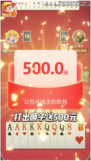 公社斗地主官网苹果版