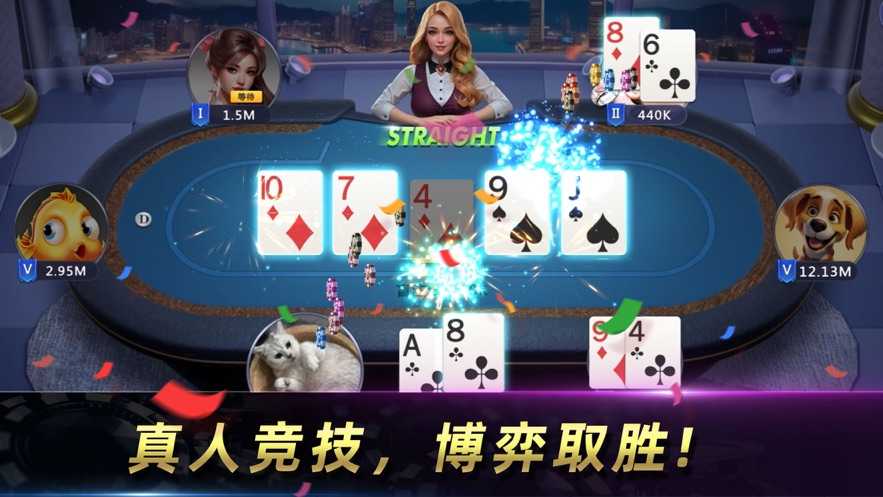 天天欢乐德州安卓