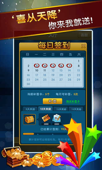 一起斗地主赚钱版