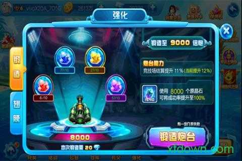 街机捕鱼高手3d