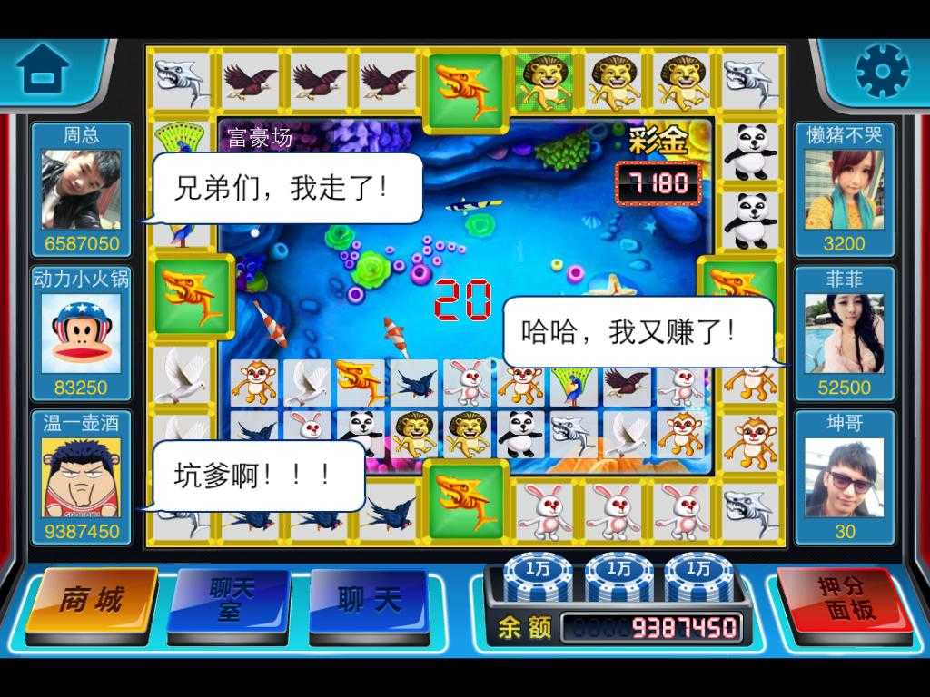 飞禽走兽老虎机