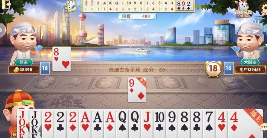 斗地主大亨正版